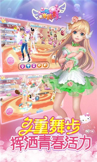一起來跳舞界面展示2