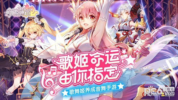 命運歌姬bilibili版界面展示2