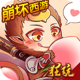 崩壞西游bt版最新版 崩壞西游bt版最新版