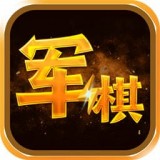 四國軍棋