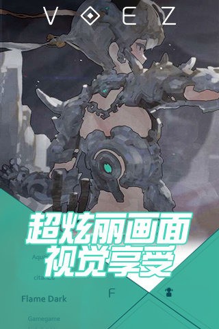 VOEZ蘭空界面展示2