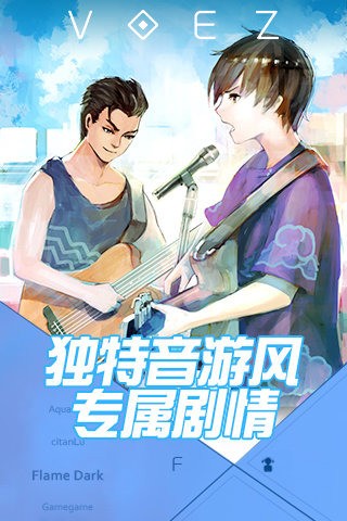 VOEZ蘭空界面展示2
