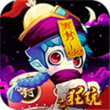 崩壞西游送抽版