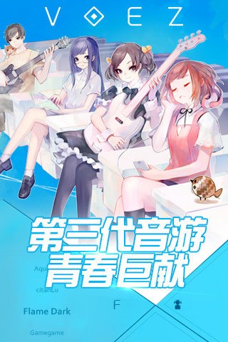 VOEZ蘭空界面展示2