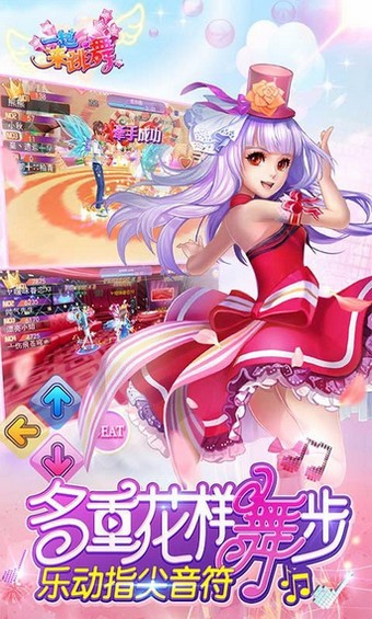 51新炫舞界面展示2