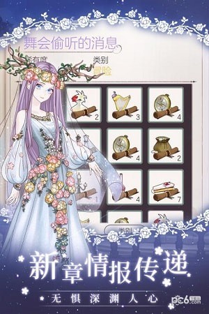 螺旋圓舞曲界面展示2