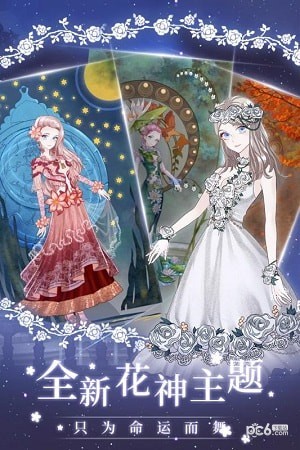 螺旋圓舞曲界面展示2