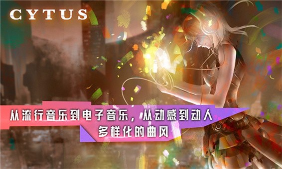 音樂世界賽特斯2界面展示2