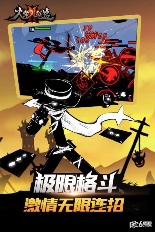 火柴人聯盟2官方版本手游界面展示2