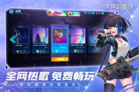 不休的音符九游版界面展示2