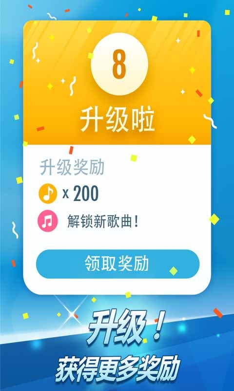 鋼琴塊2界面展示2