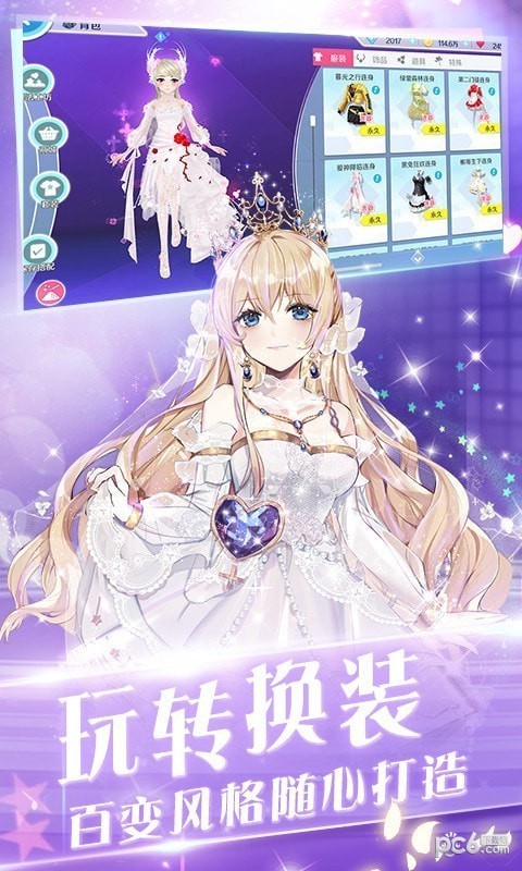 心舞九游版界面展示2