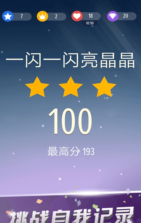 白塊鋼琴師界面展示2