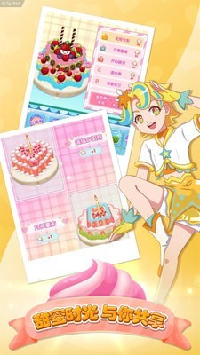 巴啦啦小魔仙美味蛋糕界面展示2
