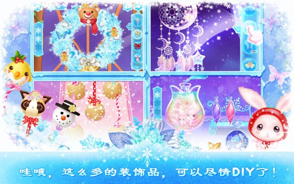 莉比小公主之冰雪派對界面展示2