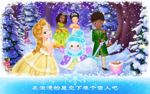 莉比小公主之冰雪派對界面展示2