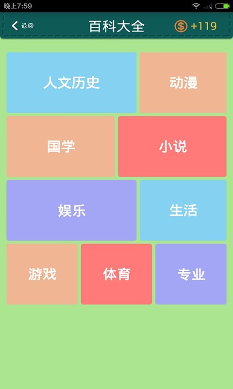 超級學霸界面展示2
