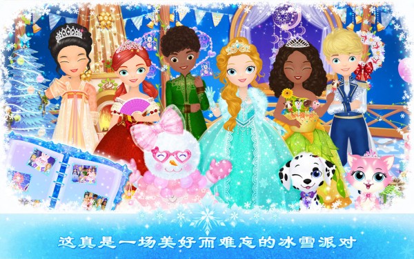 莉比小公主之冰雪派對界面展示2