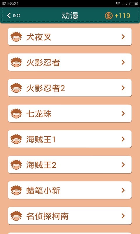超級學霸界面展示2
