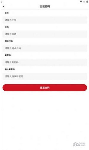 順豐順回收界面展示2