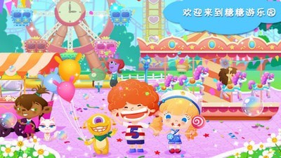 糖糖游樂(lè)園界面展示2