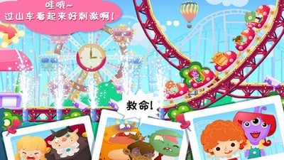 糖糖游樂(lè)園界面展示2
