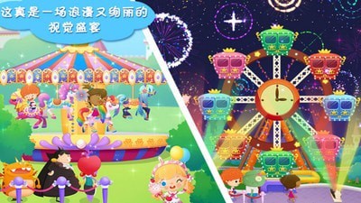糖糖游樂(lè)園界面展示2