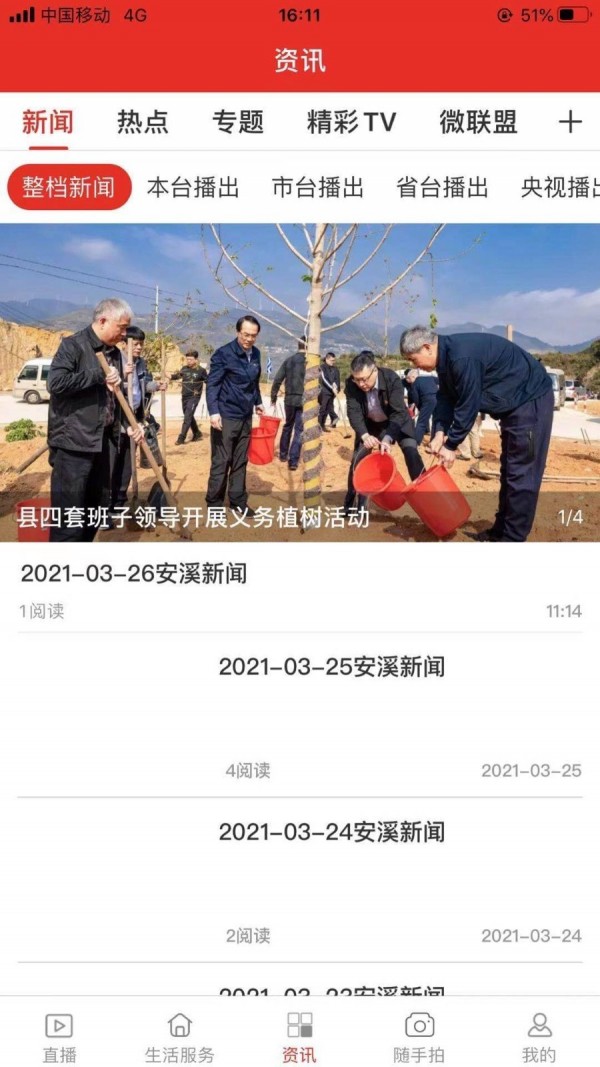 最安溪界面展示2