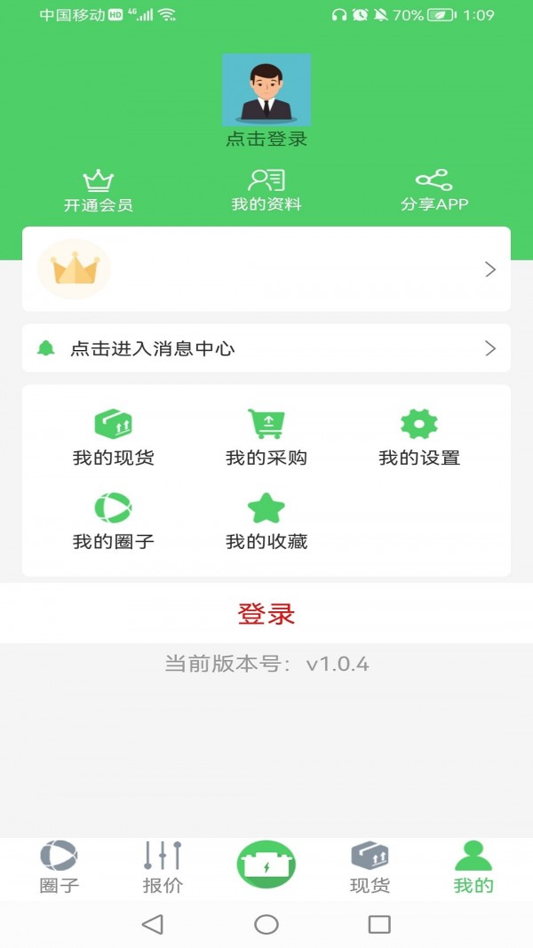 废电瓶圈界面展示2