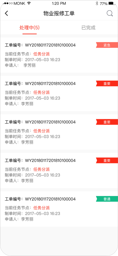 京合荟园区版界面展示2