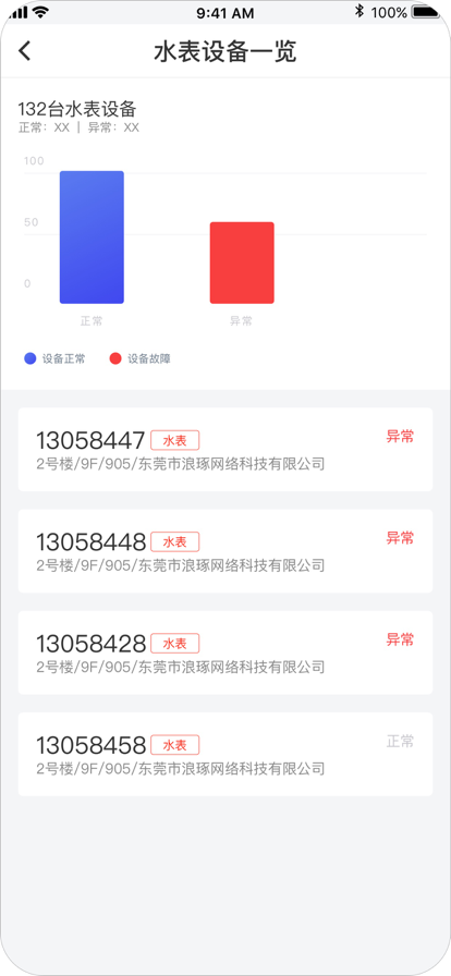 京合荟园区版界面展示2