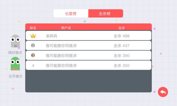 貪吃蛇大作戰(zhàn)穿墻版界面展示2