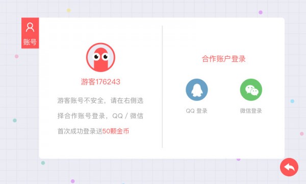 貪吃蛇大作戰(zhàn)穿墻版界面展示2