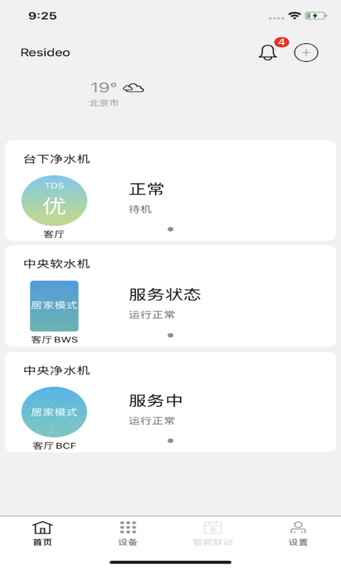 都智能界面展示2