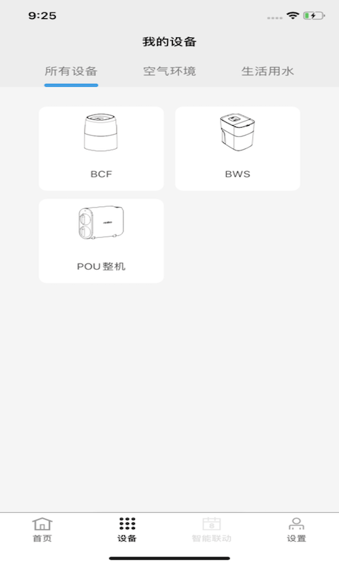 都智能界面展示2