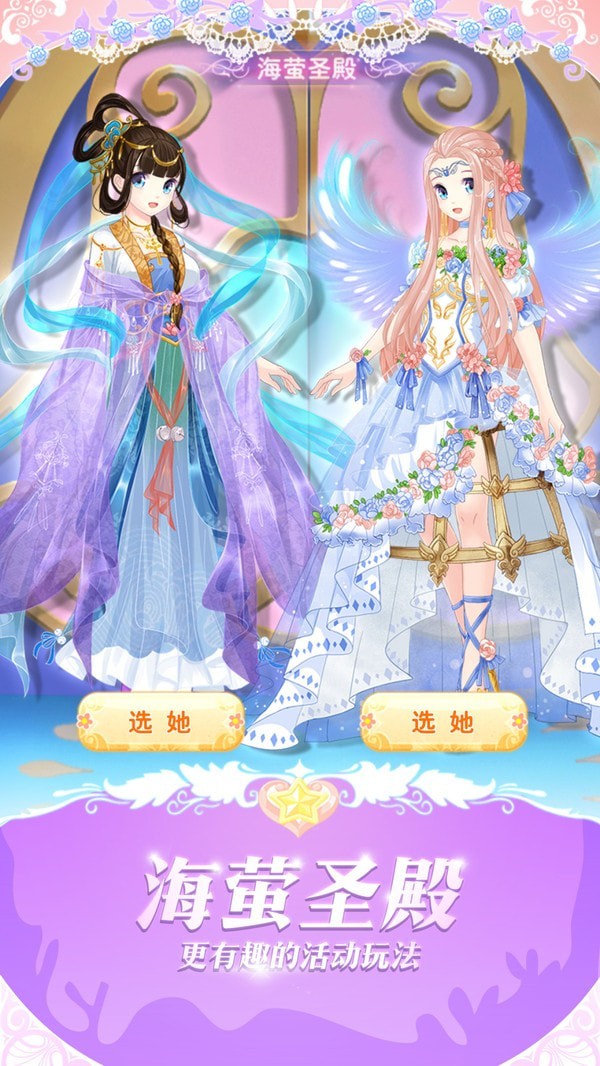 巴啦啦魔法變身3內購破解版界面展示2