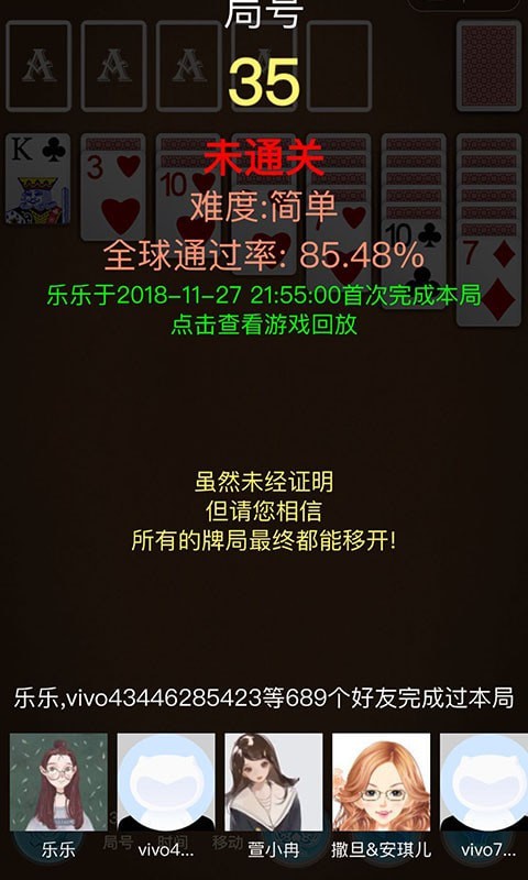 云上紙牌接龍界面展示2