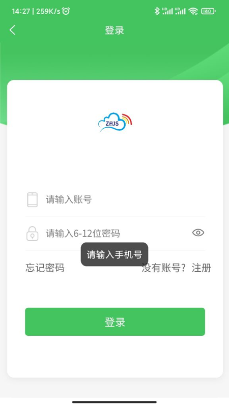 掌上金沙界面展示2
