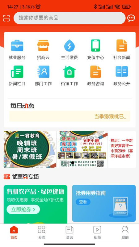 掌上金沙界面展示2