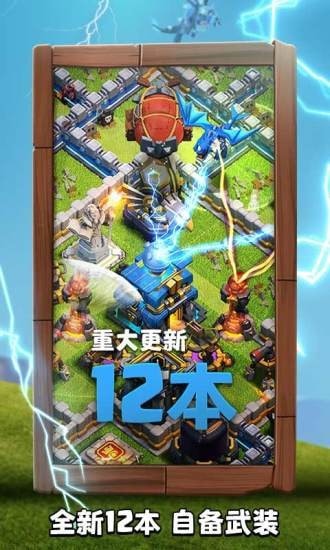 部落沖突騰訊版qq登錄界面展示2
