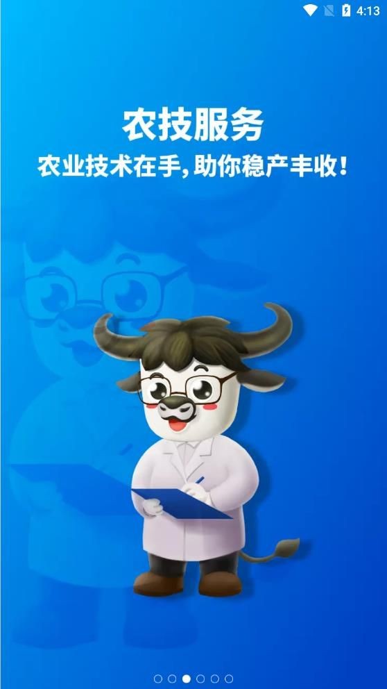 蘇墾農(nóng)服界面展示2
