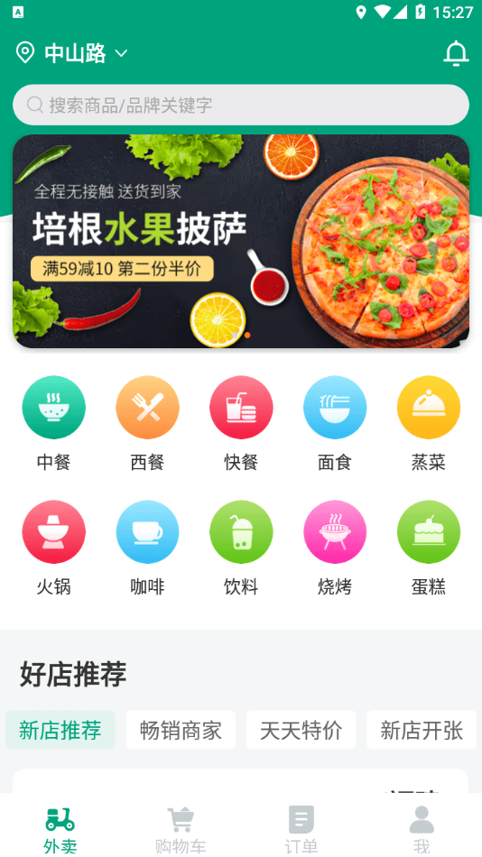 拜托拜托界面展示2