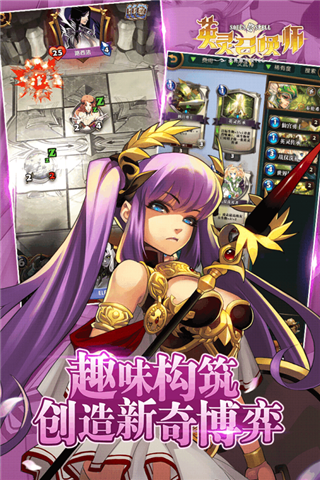 英靈召喚師最新破解版界面展示2
