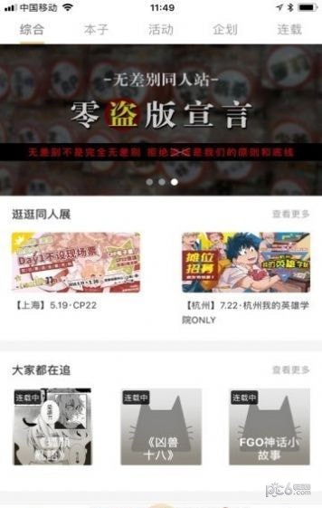 CPP无差别同人站界面展示2