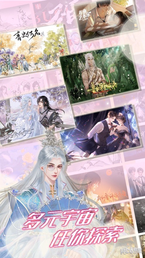 丸漫手机版界面展示2