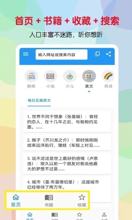 全书音译界面展示2