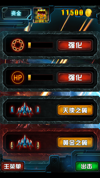 鋼鐵雄獅界面展示2