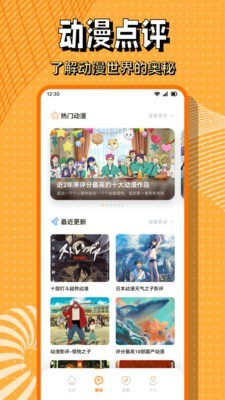 酷笔漫画屋界面展示2