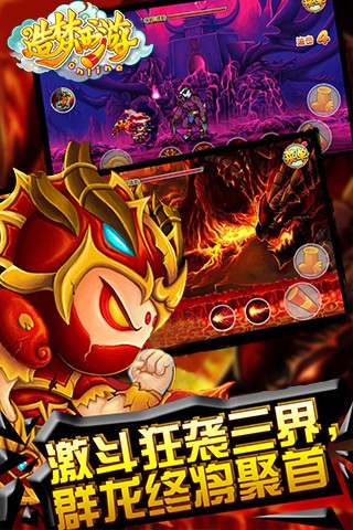 造夢西游ol無限充值版界面展示2