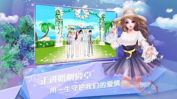 炫舞浪漫愛安卓官方版界面展示2